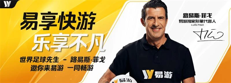 易游体育中部赛事资讯海报